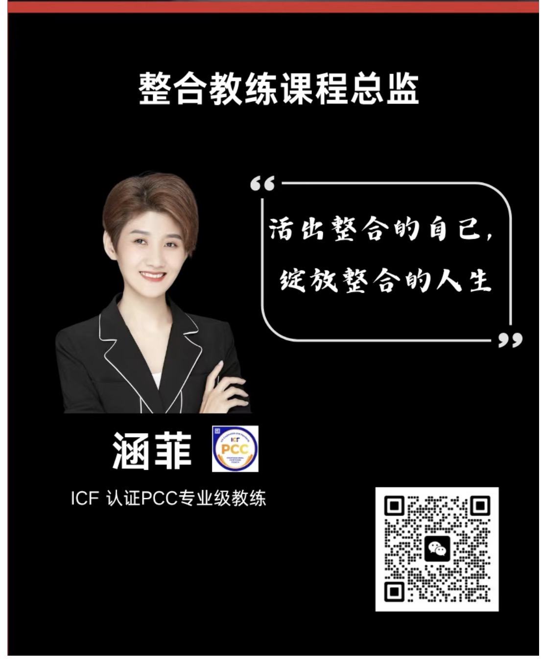 课程总监